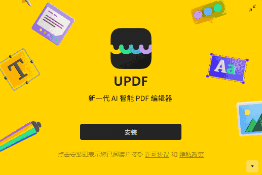 UPDF编辑器1.0.7.0