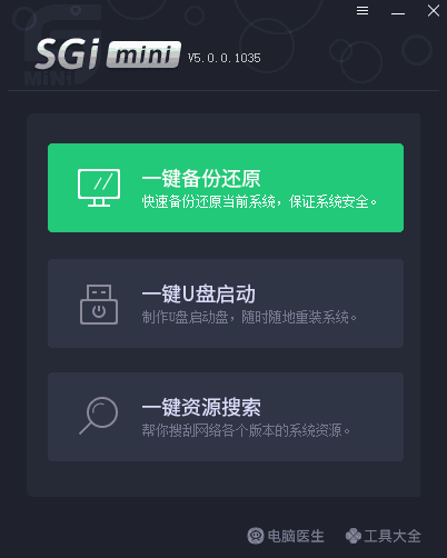 映像总裁32位5.0.0.1038