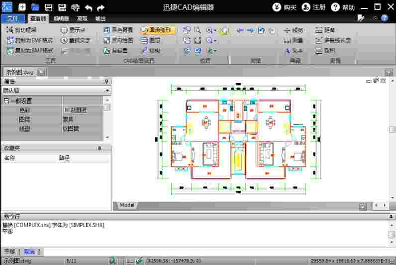 《迅捷CAD编辑器》最新版