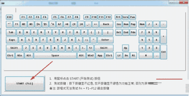 联想台式机键盘检测工具v1.6