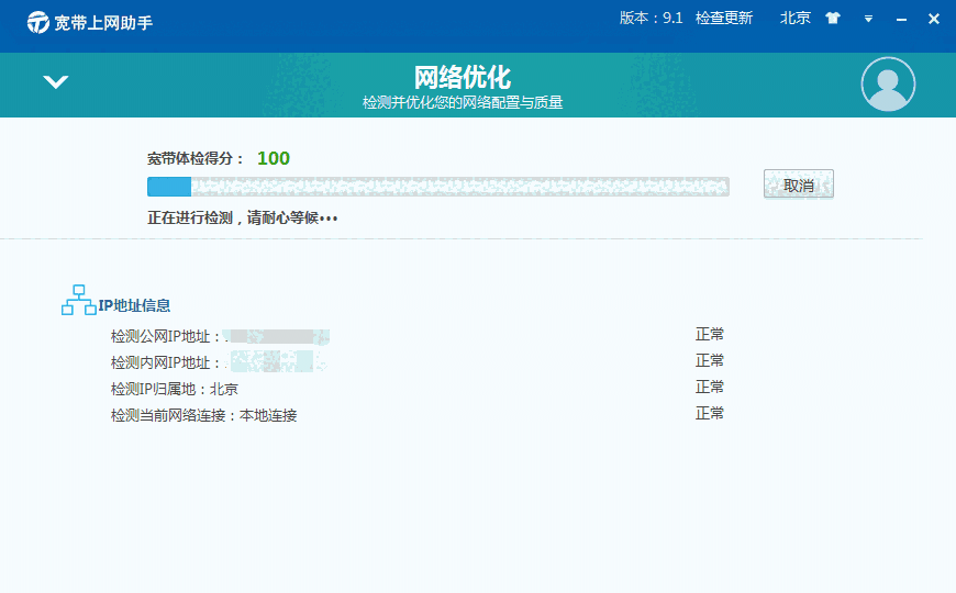 天天上网助手电脑版v9.5.1910.1417