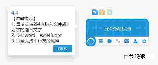 轻敲智能输入法2.1.7