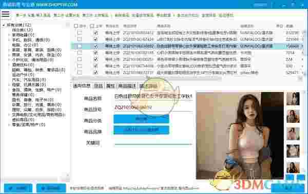 Crmeb助理v16.02.01
