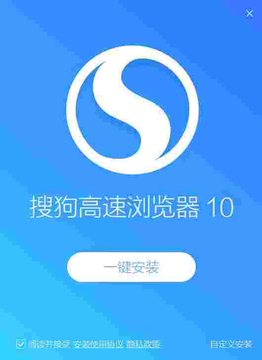 搜狗高速浏览器最新版