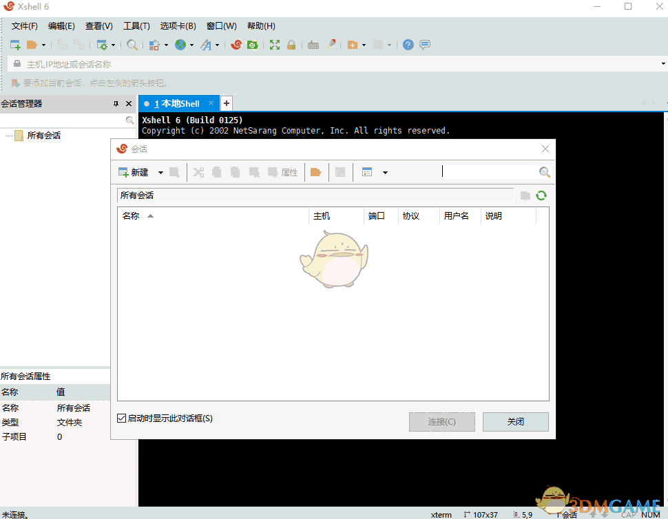 Xshell6中文版v6.0.0149