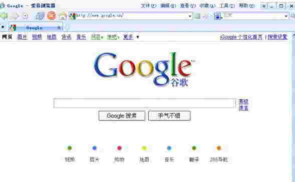 《爱易浏览器》官方版