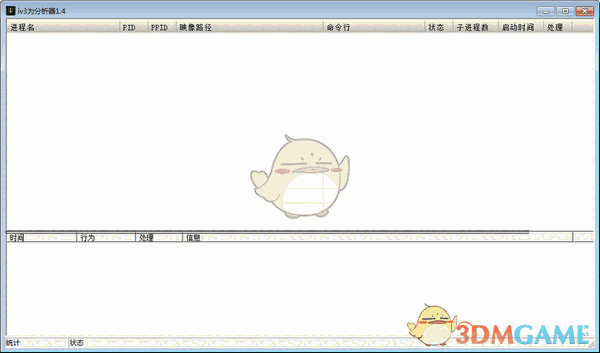 IV3行为分析器v1.4
