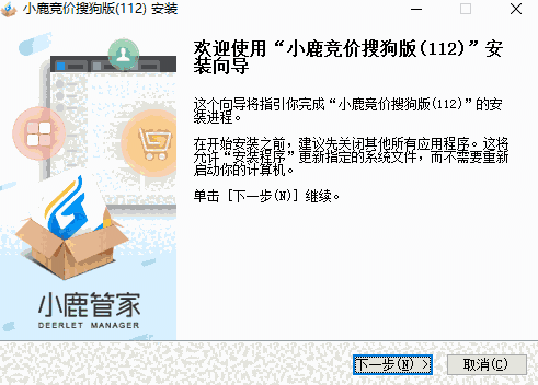 小鹿竞价搜狗版1.3.1128.1658