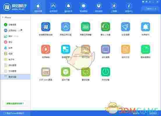 爱思助手官方版v7.98.51