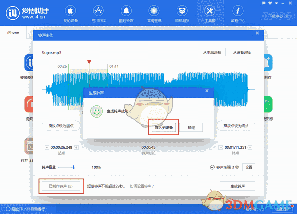 爱思助手官方版v7.98.51