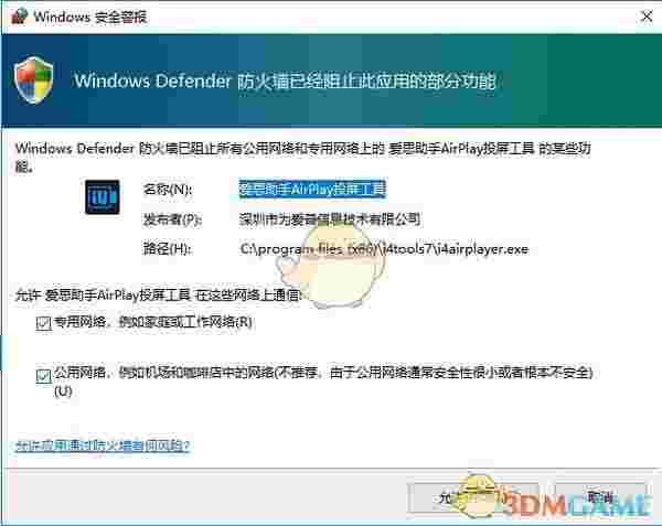 爱思助手官方版v7.98.51