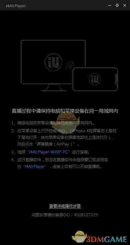 爱思助手官方版v7.98.51