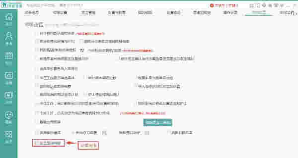 牙医管家旗舰版