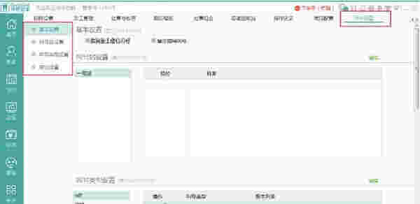 牙医管家旗舰版