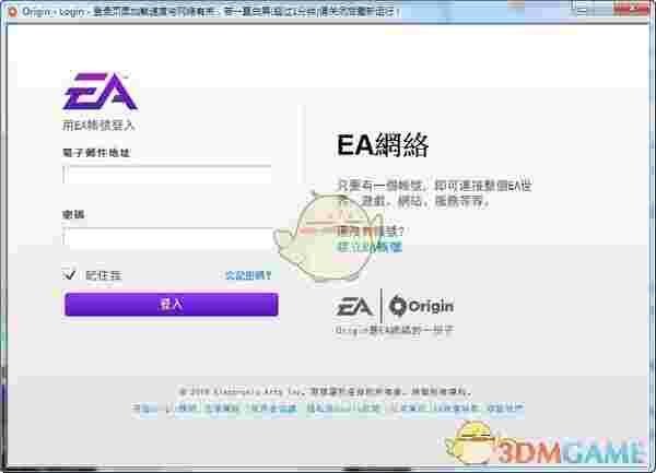 Origin游戏下载助手v2.2.0