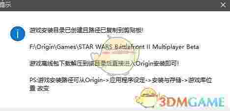 Origin游戏下载助手v2.2.0