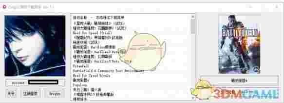 Origin游戏下载助手v2.2.0