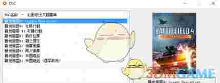 Origin游戏下载助手v2.2.0