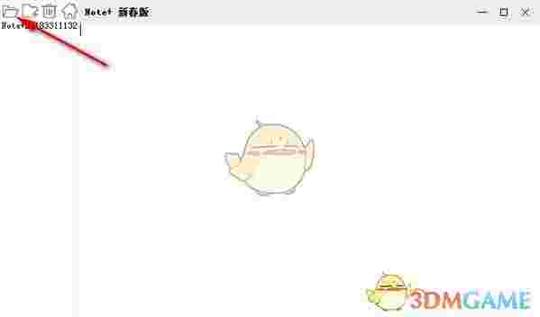 飞宇记事本(note)v1.1.35