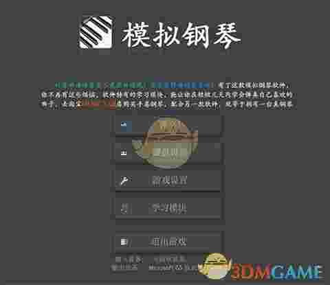 synthesia piano(模拟钢琴软件)v10.2