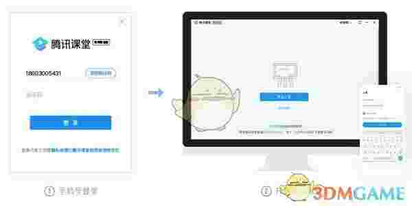 腾讯课堂极速版v3.1.2.111