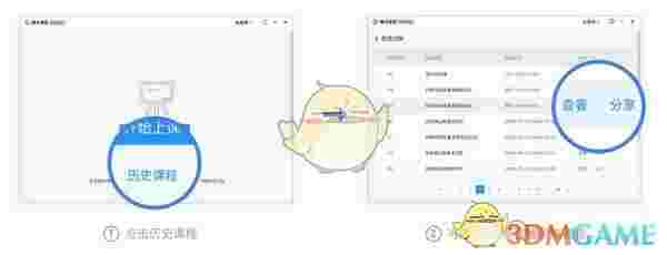 腾讯课堂极速版v3.1.2.111
