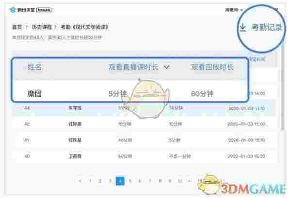 腾讯课堂极速版v3.1.2.111
