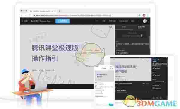 腾讯课堂极速版v3.1.2.111