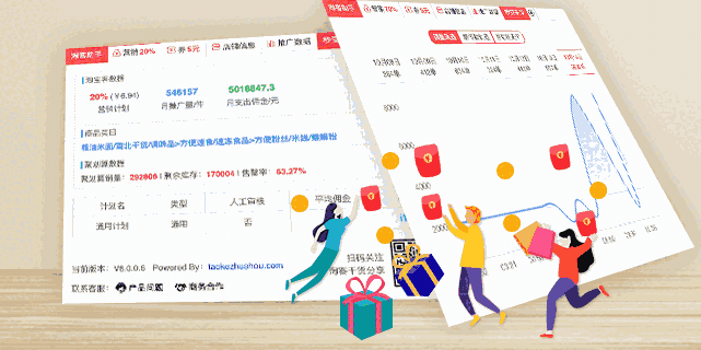 淘客助手最新版