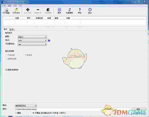 XMedia Recode最新版v3.5.5.6