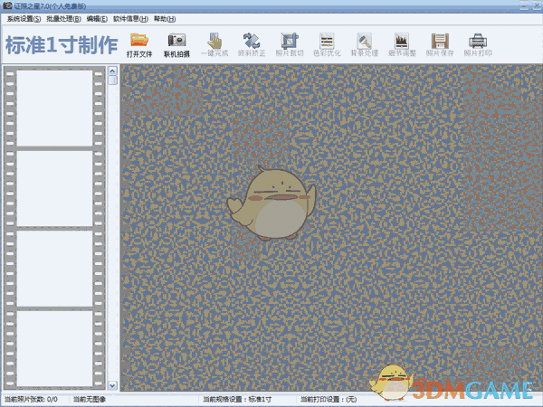 证照之星2021官方版v2021
