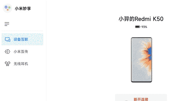 小米妙享管理员补丁 v1.0