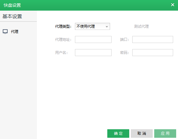 金山快盘32位v5.4.16.11