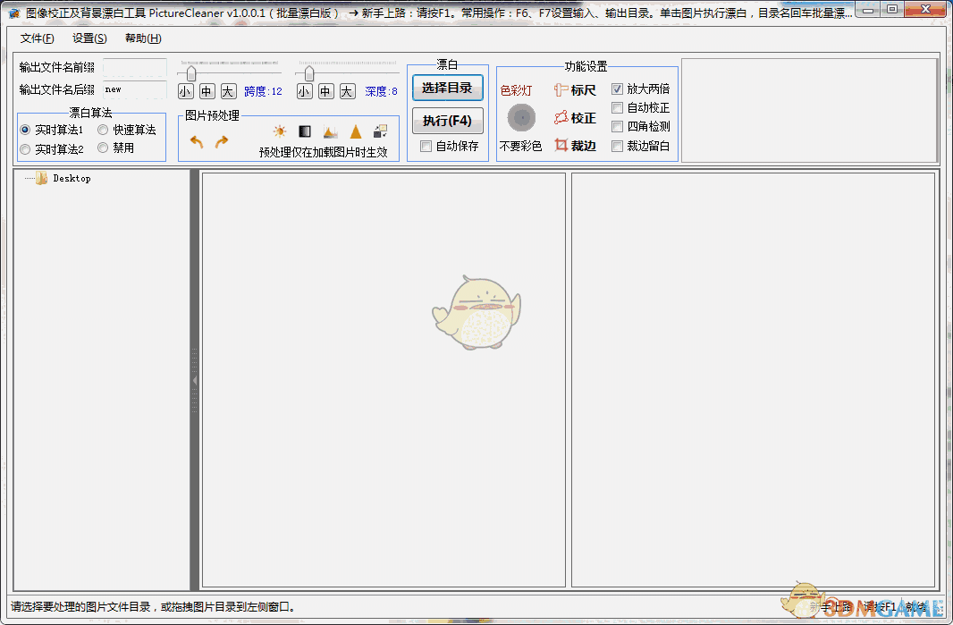 Picture Cleaner最新版