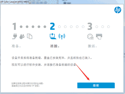 惠普M652dn打印机驱动v43.2