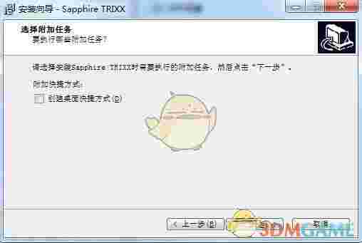 SapphireTriXX官方版v6.8.0.0