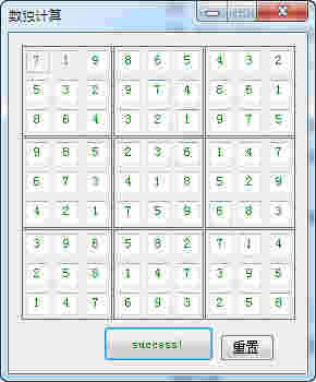 数独计算器电脑版