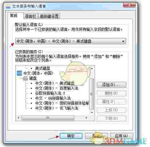 1234笔画输入法电脑版
