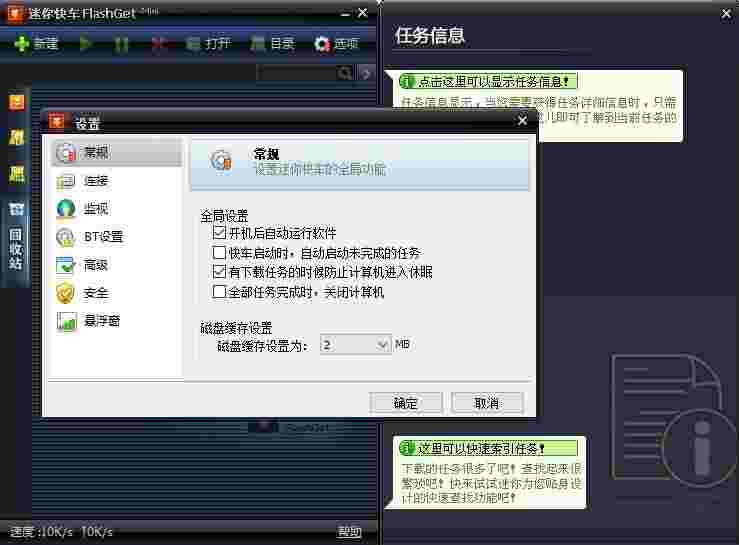 迷你快车正式版1.4.1.1335