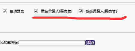 蓝胖子直播助手v2.0.06