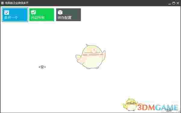 电脑版企业微信多开工具v1.0
