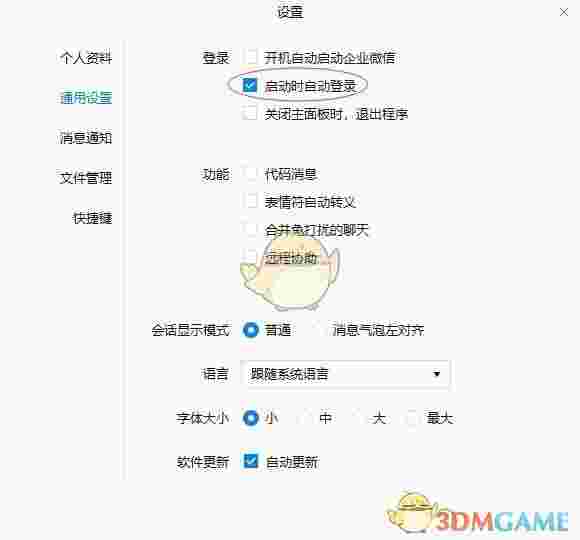 电脑版企业微信多开工具v1.0