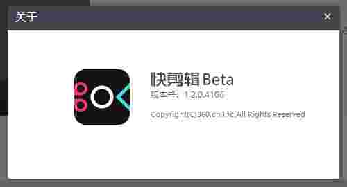 快剪辑v1.1.0.2106