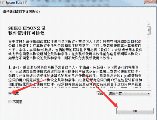 爱普生epson p20080打印机驱动v6.8