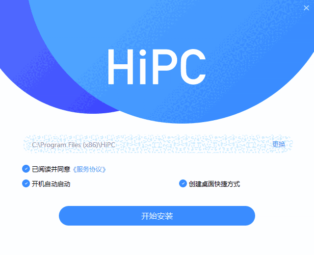 HiPC移动助手迷你版5.6.6.174