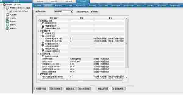 易控王文档加密软件