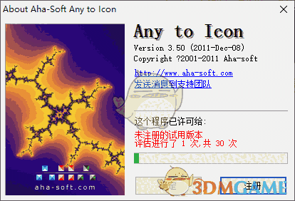 批量转换图片成ico图标(any to icon)3.5
