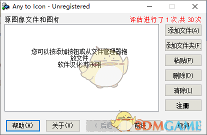 批量转换图片成ico图标(any to icon)3.5