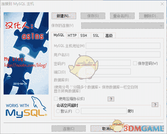 SQLyog(MySQL数据库管理工具)8.32