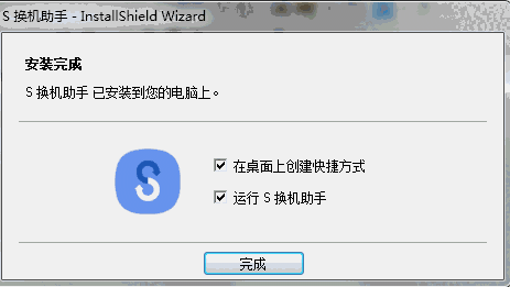 三星S换机助手v4.2.20061.8